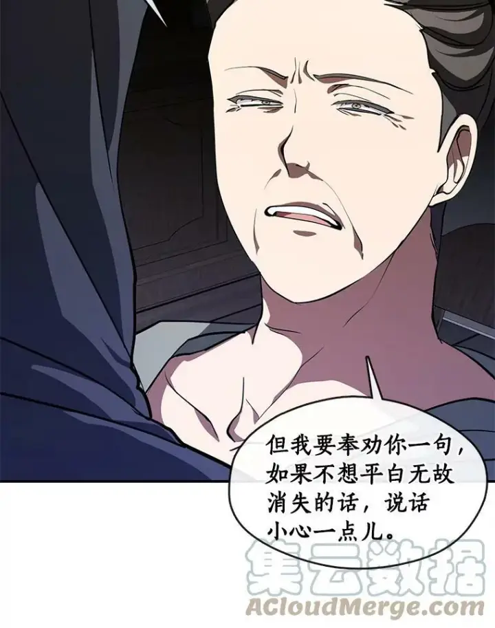 《无法逃离的黑暗》27.她的计划图37