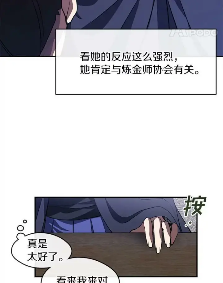 《无法逃离的黑暗》27.她的计划图39