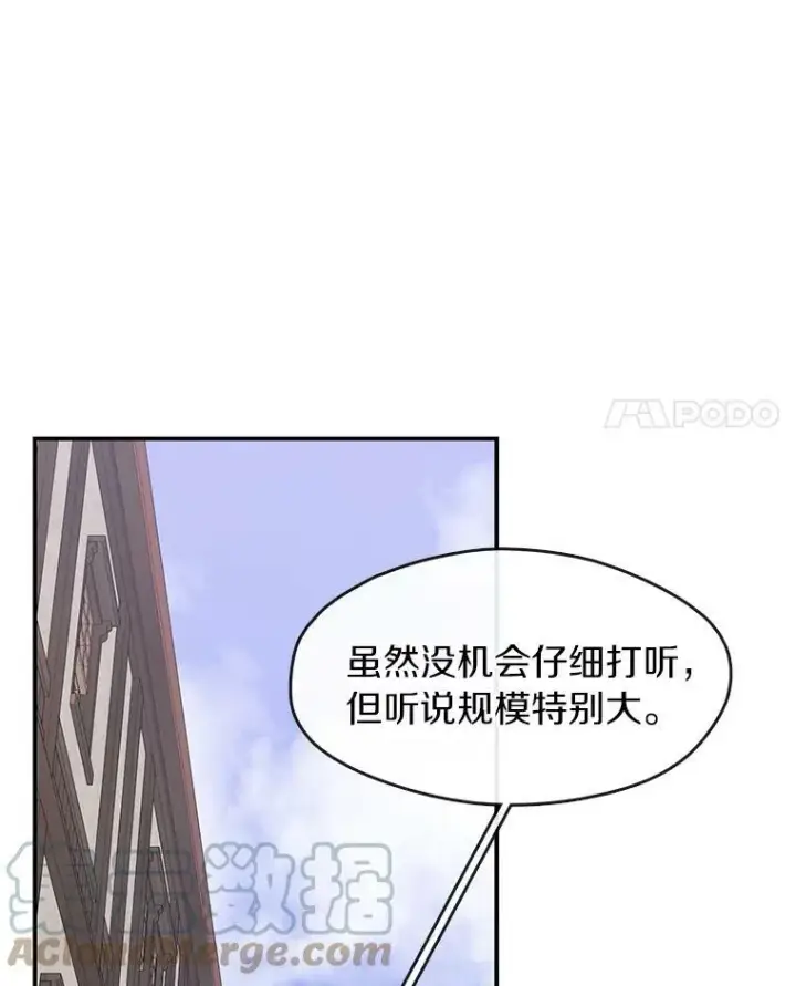 《无法逃离的黑暗》27.她的计划图4