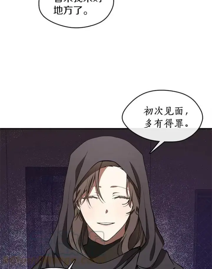 《无法逃离的黑暗》27.她的计划图40