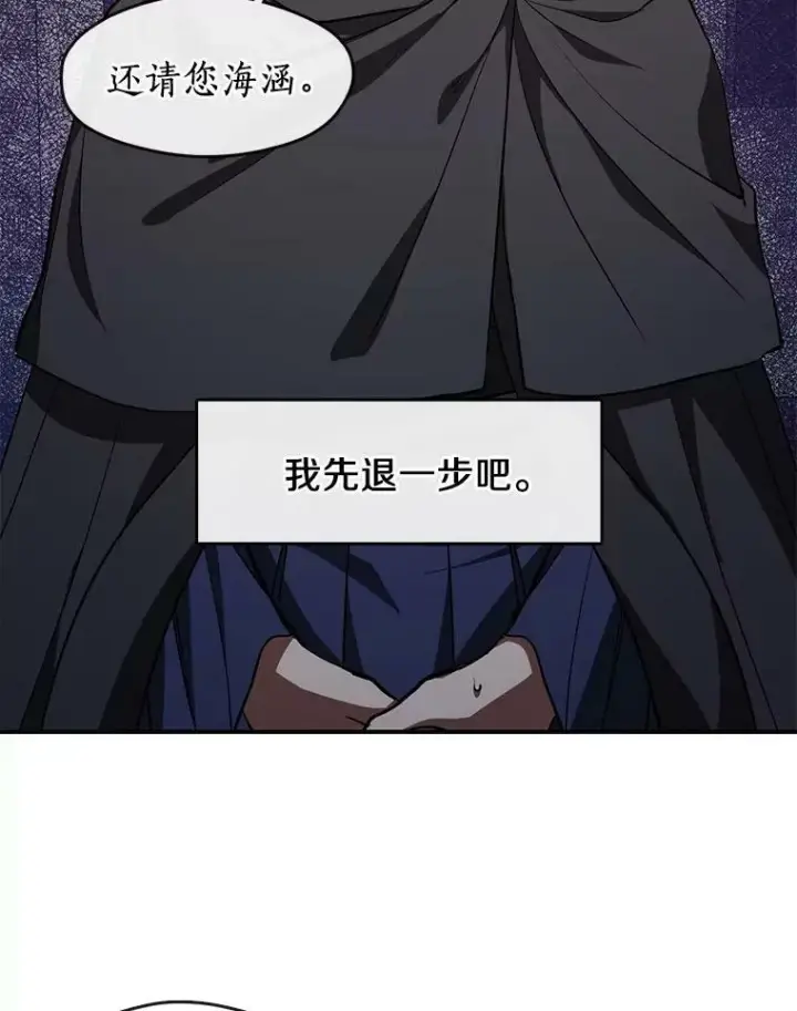 《无法逃离的黑暗》27.她的计划图41