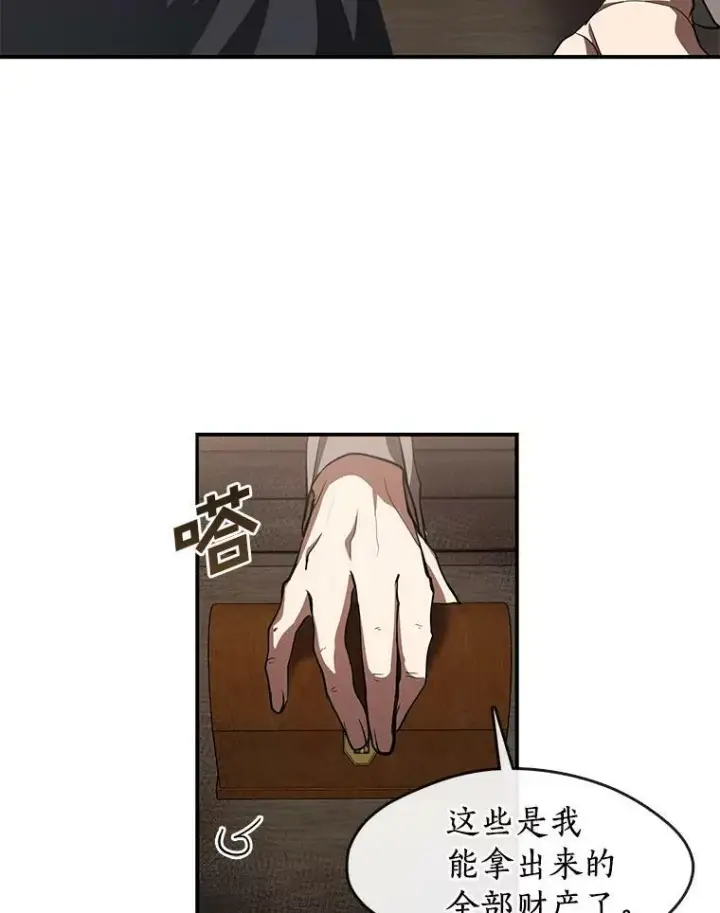 《无法逃离的黑暗》27.她的计划图44