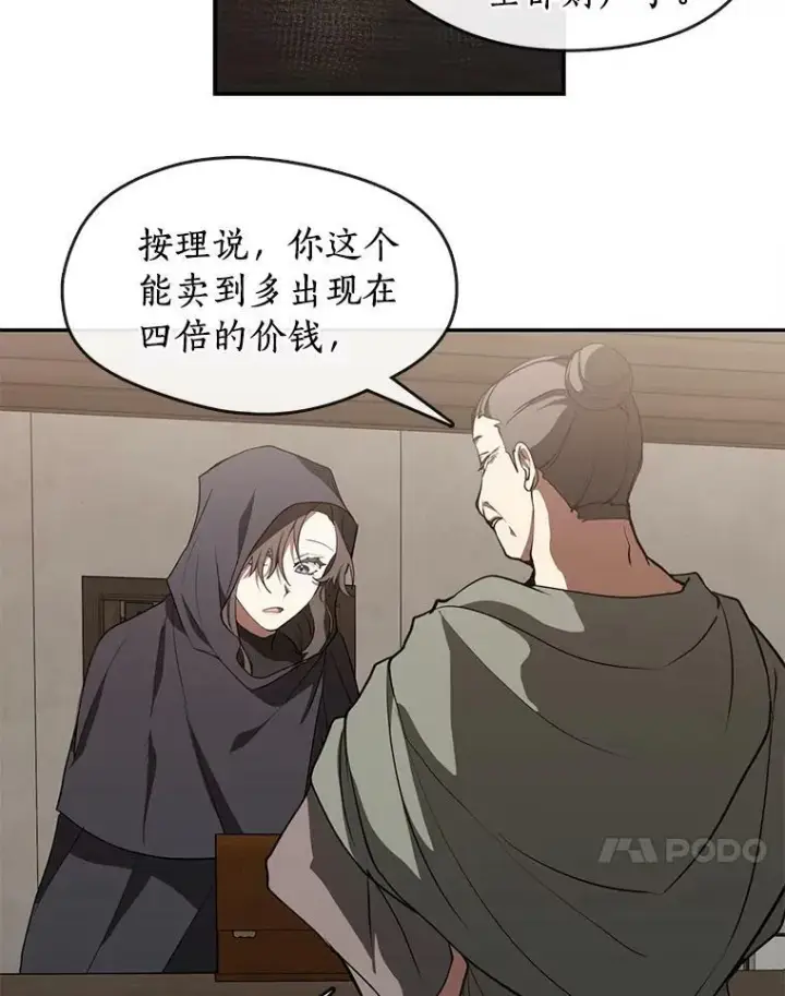 《无法逃离的黑暗》27.她的计划图45