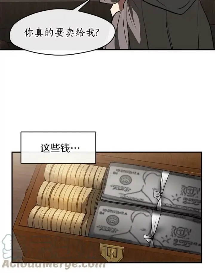 《无法逃离的黑暗》27.她的计划图46