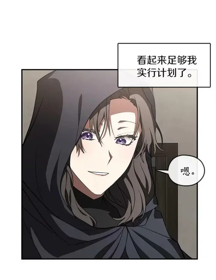《无法逃离的黑暗》27.她的计划图47