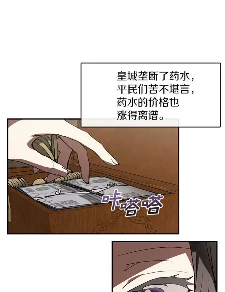 《无法逃离的黑暗》27.她的计划图48