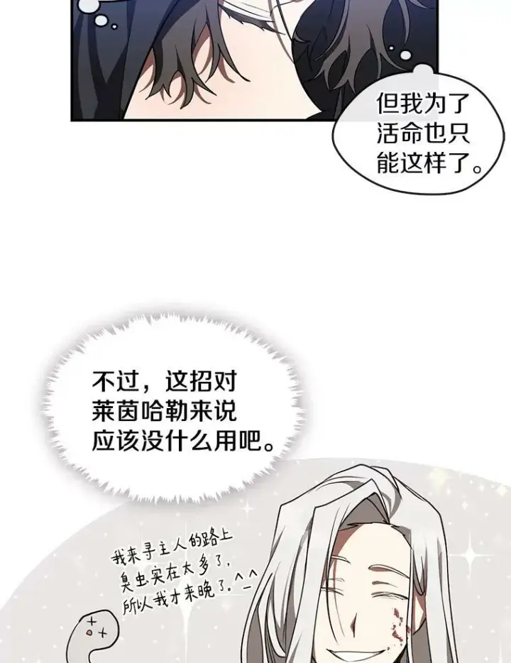 《无法逃离的黑暗》27.她的计划图54