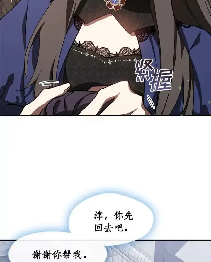 《无法逃离的黑暗》27.她的计划图6