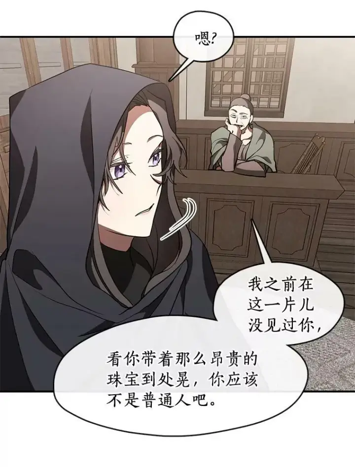《无法逃离的黑暗》27.她的计划图60
