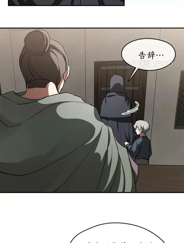 《无法逃离的黑暗》27.她的计划图62