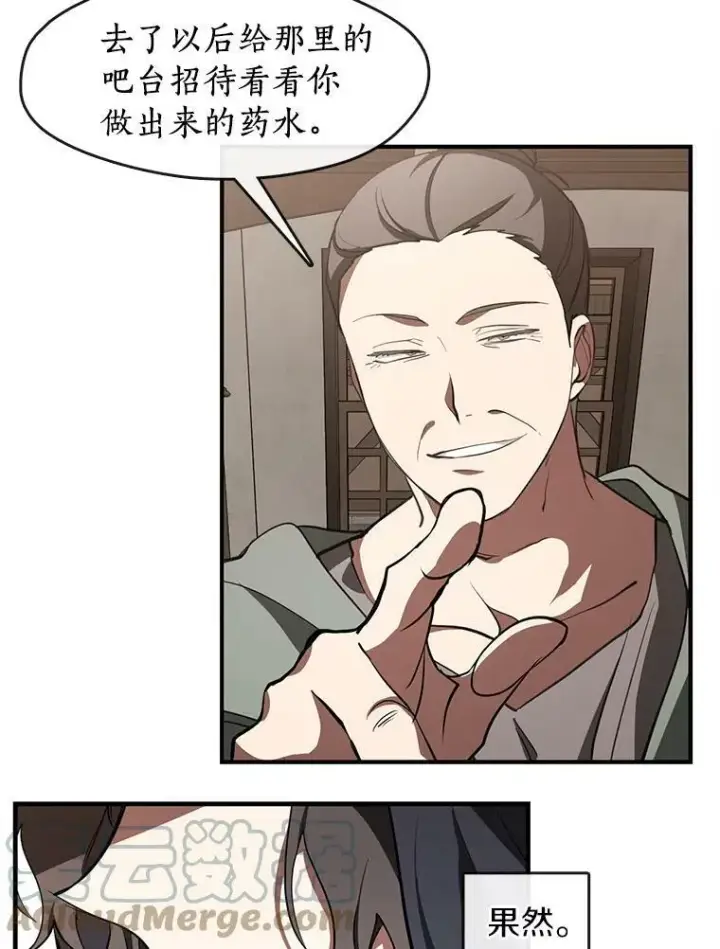 《无法逃离的黑暗》27.她的计划图64