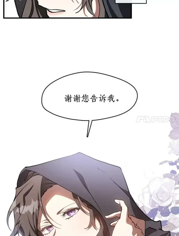 《无法逃离的黑暗》27.她的计划图65