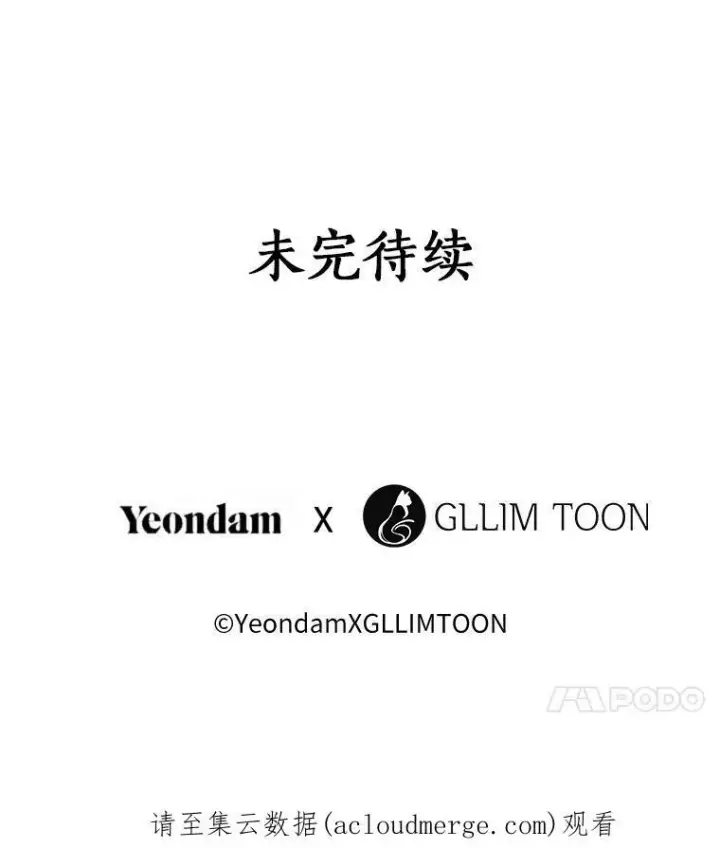 《无法逃离的黑暗》27.她的计划图68