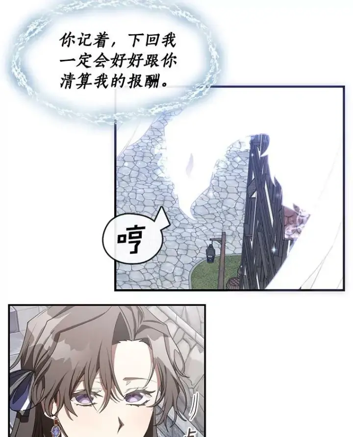 《无法逃离的黑暗》27.她的计划图8