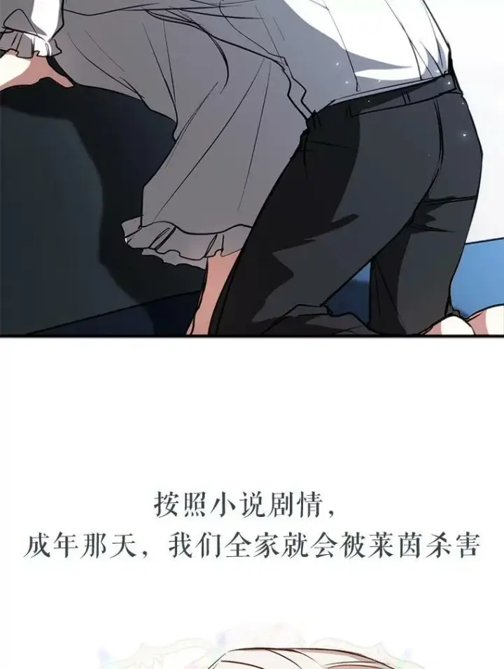 《无法逃离的黑暗》0.序章图12