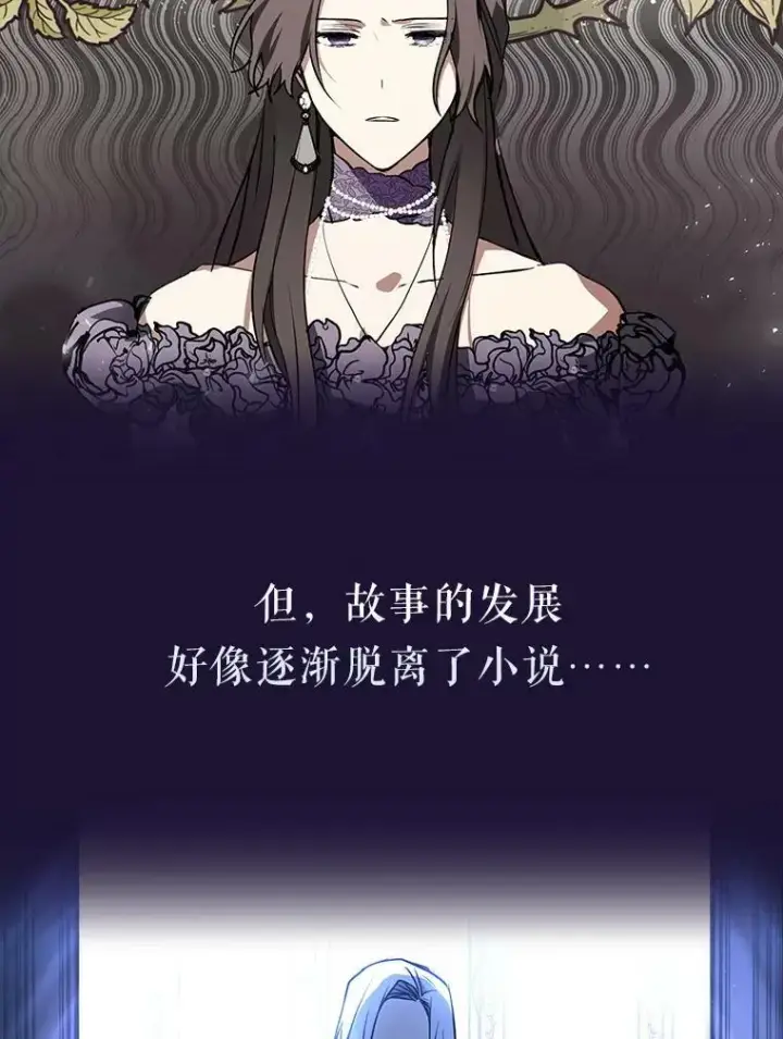 《无法逃离的黑暗》0.序章图14