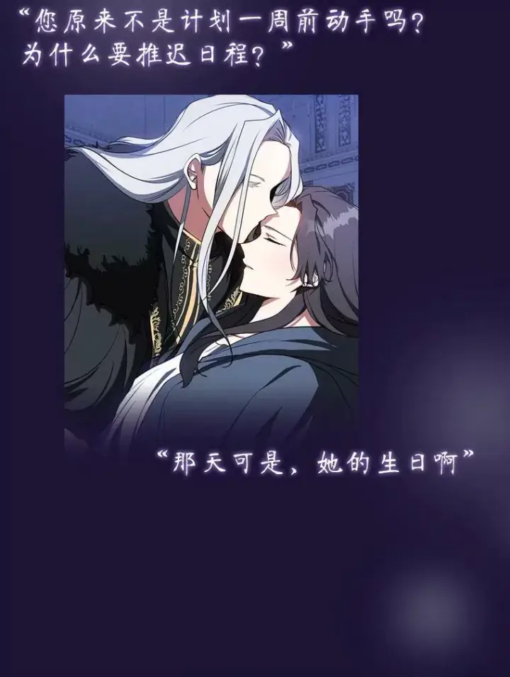 《无法逃离的黑暗》0.序章图18