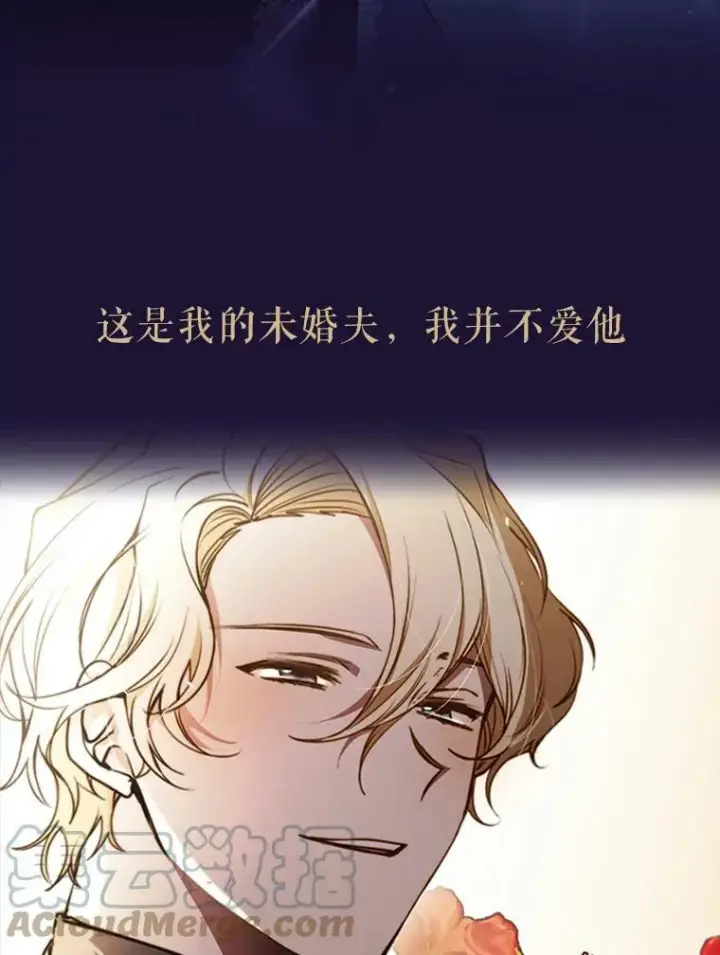 《无法逃离的黑暗》0.序章图3