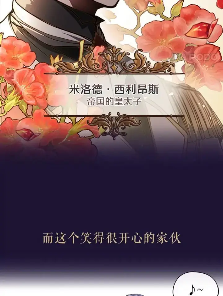 《无法逃离的黑暗》0.序章图4