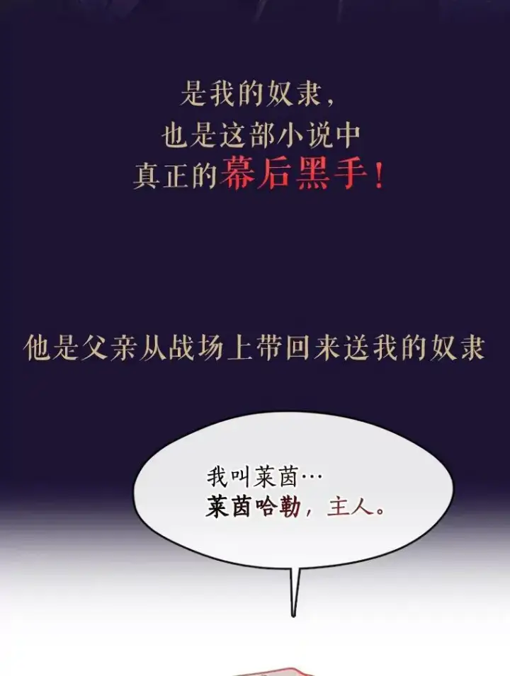 《无法逃离的黑暗》0.序章图6