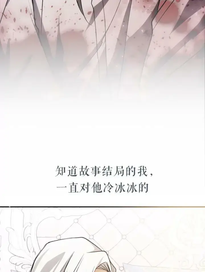 《无法逃离的黑暗》0.序章图8