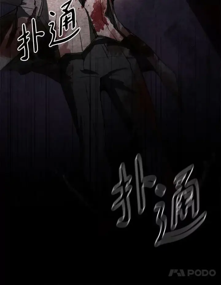 《无法逃离的黑暗》1.唯一的幸存者图10