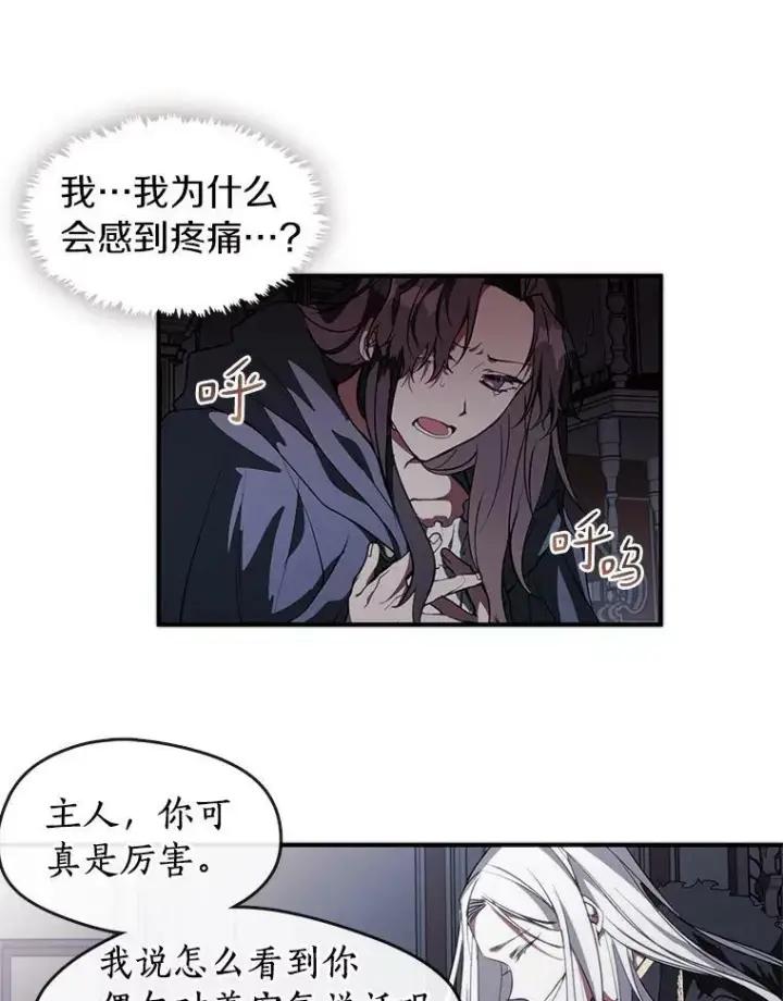 《无法逃离的黑暗》1.唯一的幸存者图102