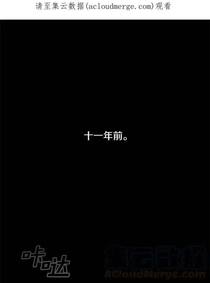 《无法逃离的黑暗》1.唯一的幸存者图112