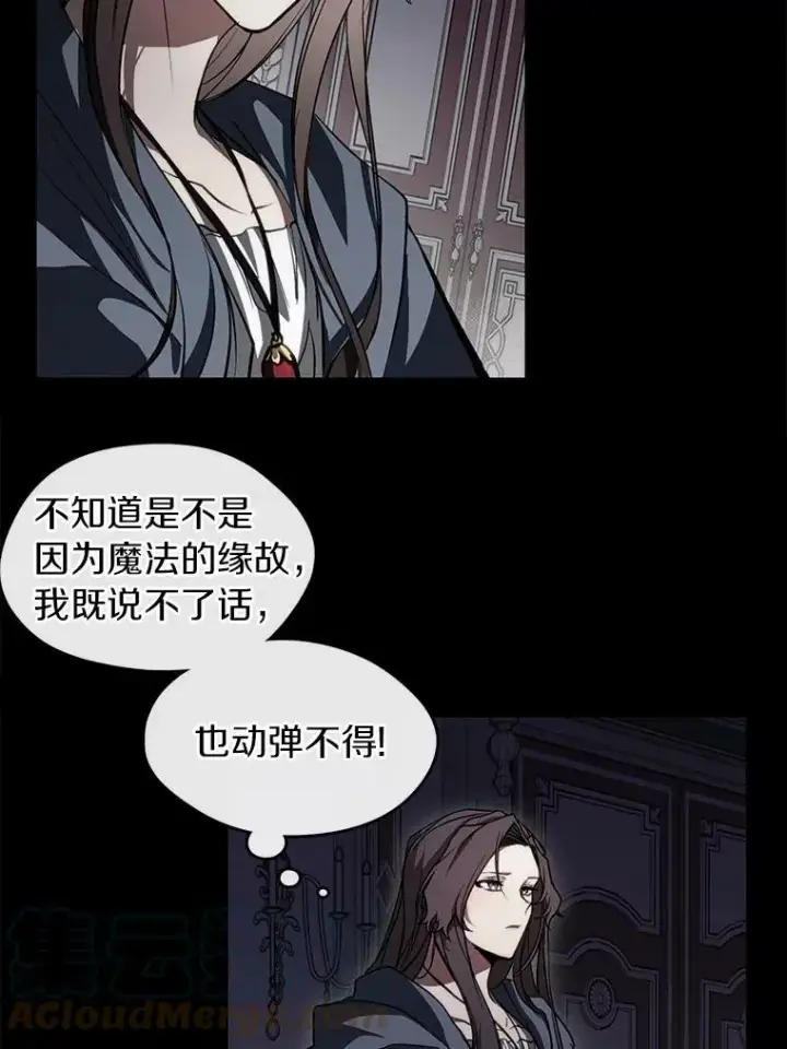 《无法逃离的黑暗》1.唯一的幸存者图13
