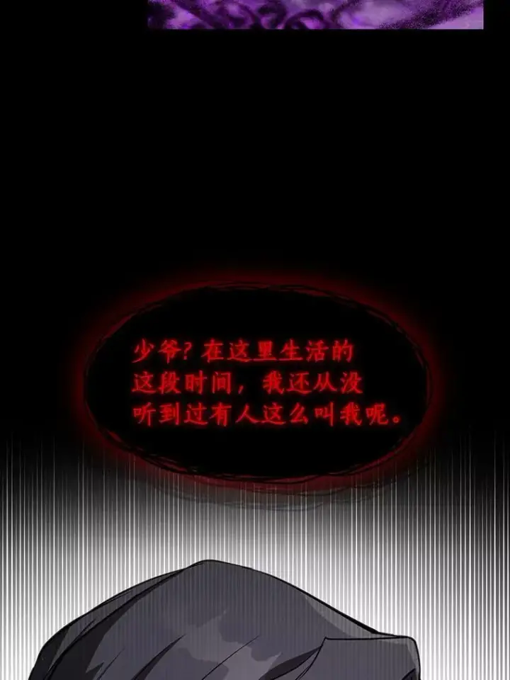 《无法逃离的黑暗》1.唯一的幸存者图15