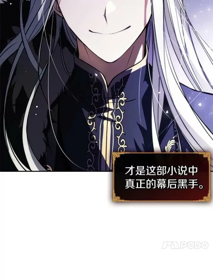 《无法逃离的黑暗》1.唯一的幸存者图23