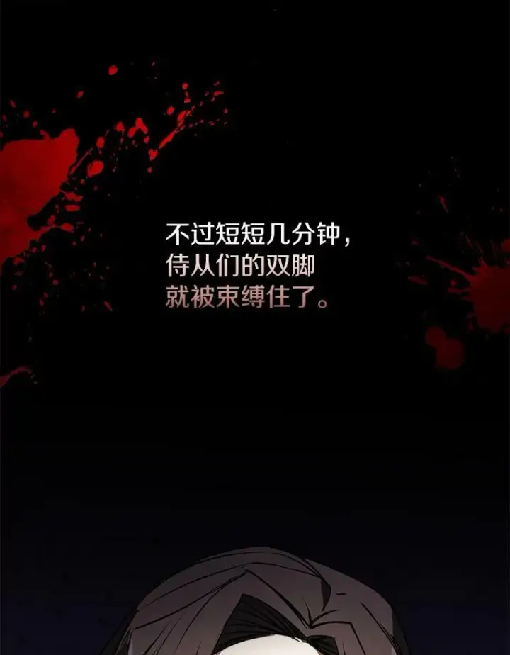 《无法逃离的黑暗》1.唯一的幸存者图6