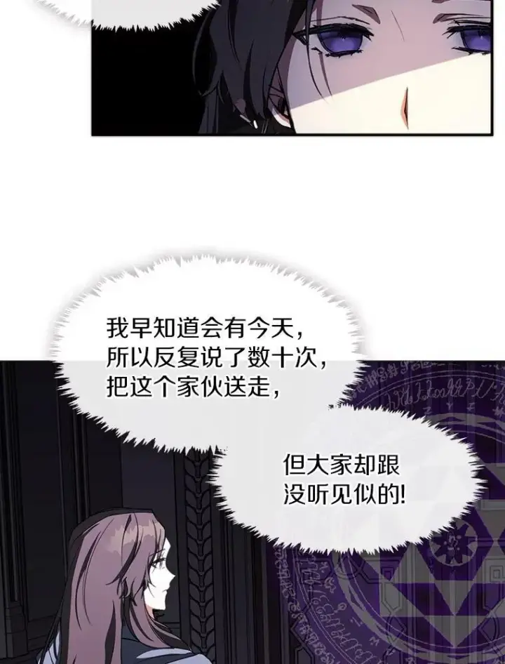 《无法逃离的黑暗》1.唯一的幸存者图60