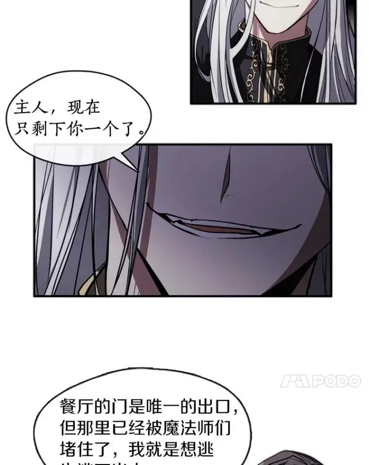 《无法逃离的黑暗》1.唯一的幸存者图71