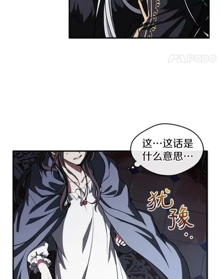 《无法逃离的黑暗》1.唯一的幸存者图75