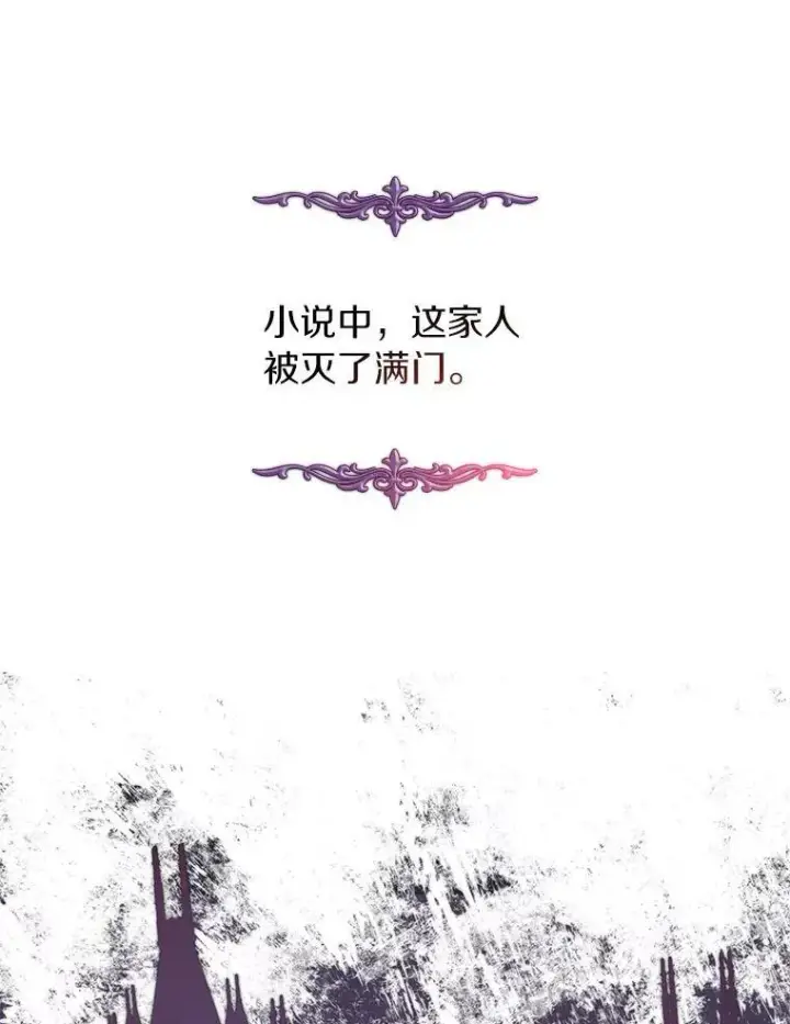 《无法逃离的黑暗》1.唯一的幸存者图80