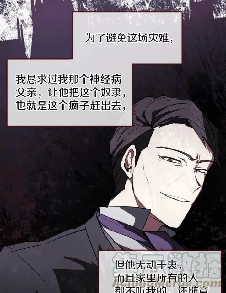 《无法逃离的黑暗》1.唯一的幸存者图81