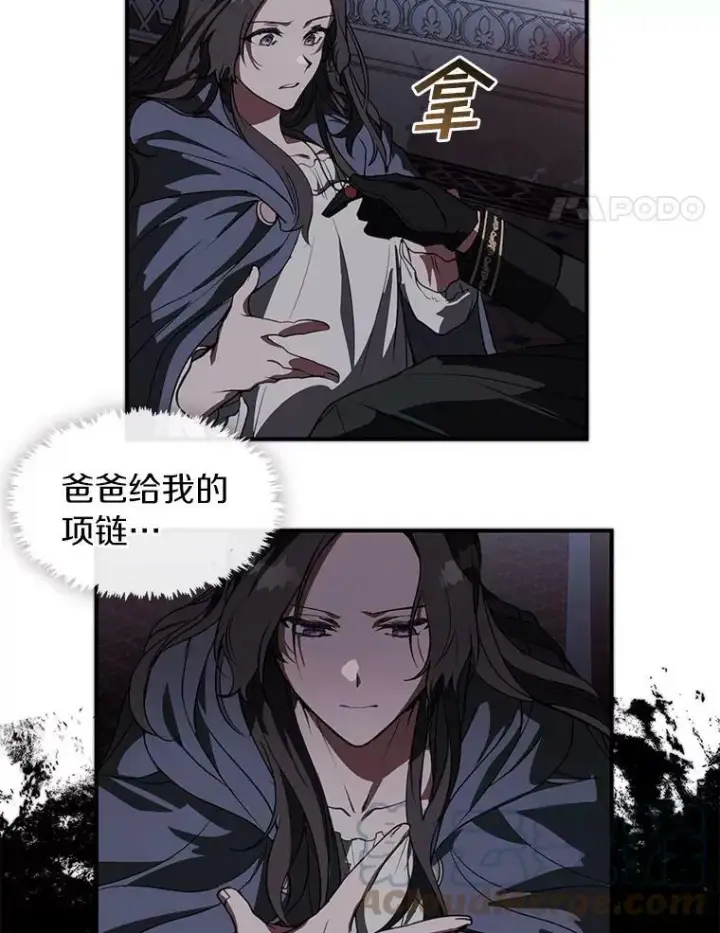 《无法逃离的黑暗》1.唯一的幸存者图85