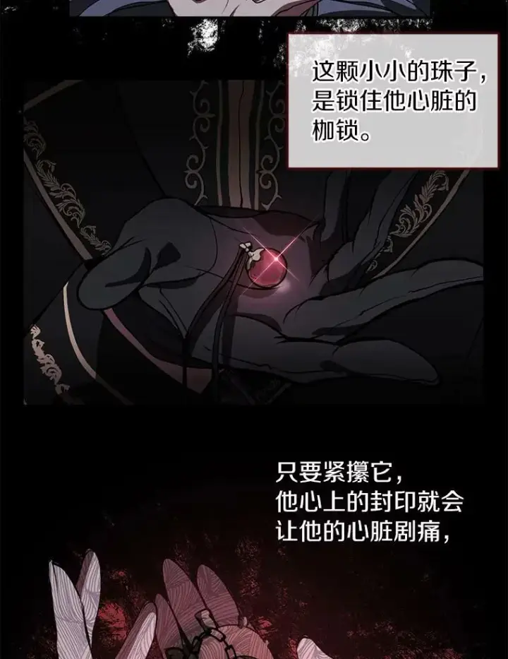 《无法逃离的黑暗》1.唯一的幸存者图86
