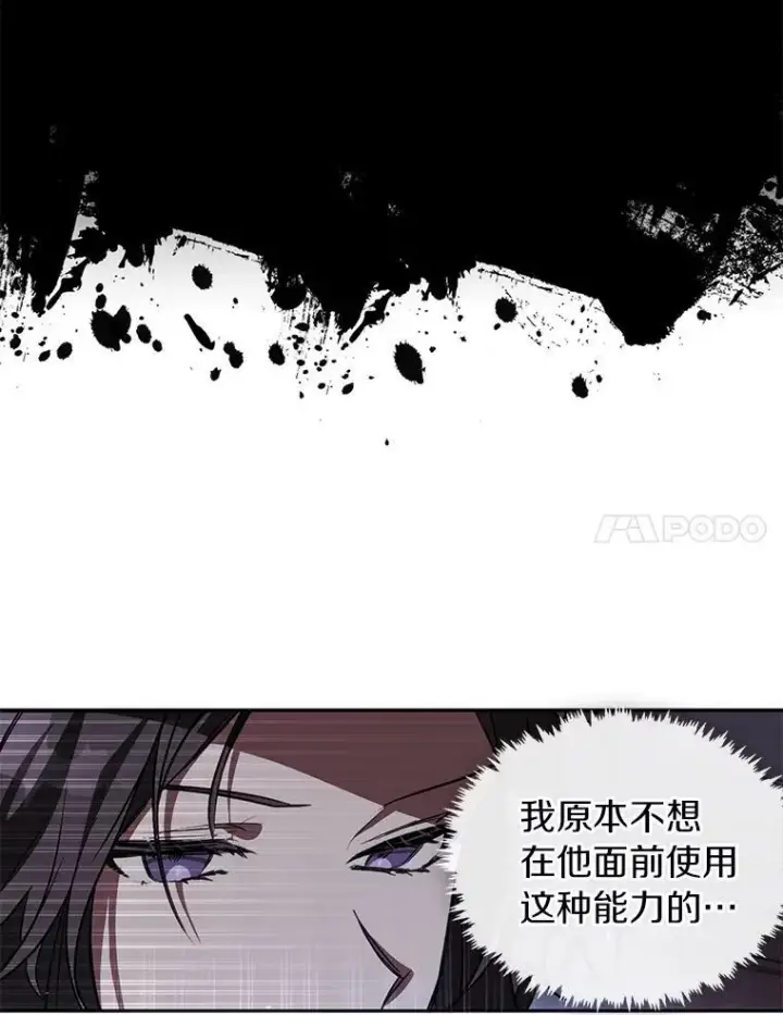 《无法逃离的黑暗》1.唯一的幸存者图88
