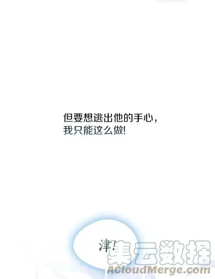 《无法逃离的黑暗》1.唯一的幸存者图89