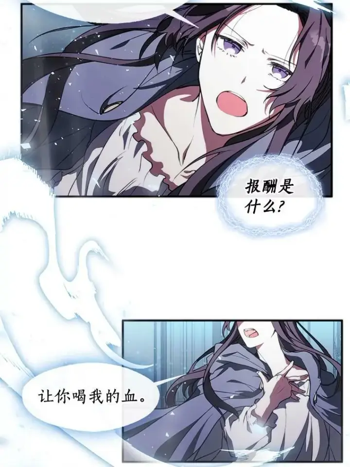 《无法逃离的黑暗》1.唯一的幸存者图94