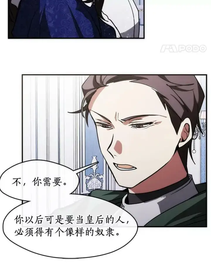 《无法逃离的黑暗》2.做你的奴隶图11