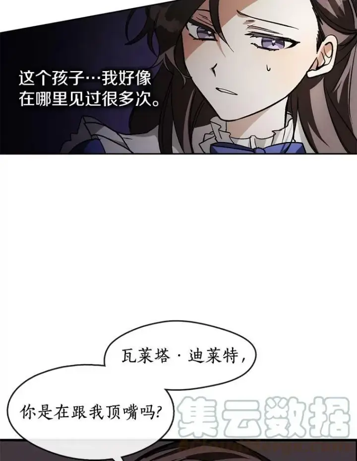 《无法逃离的黑暗》2.做你的奴隶图13