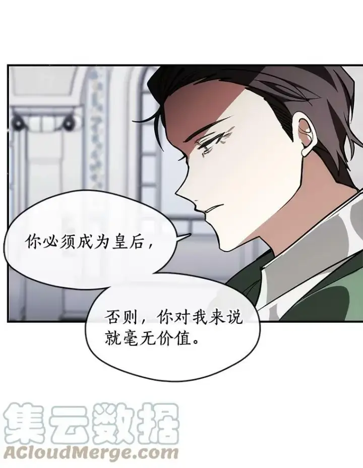 《无法逃离的黑暗》2.做你的奴隶图16