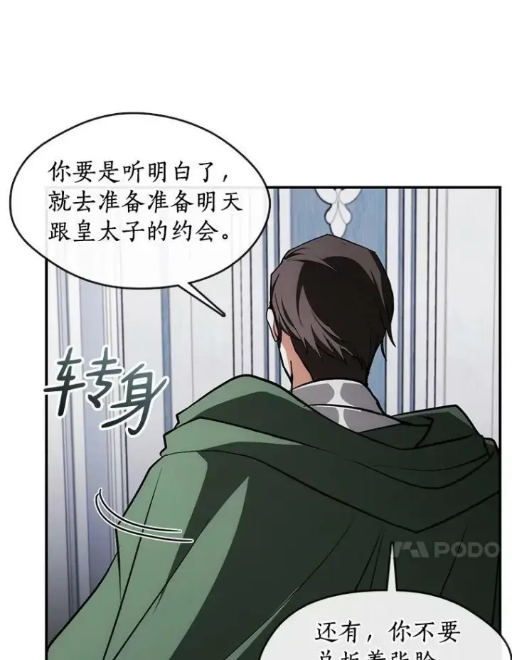 《无法逃离的黑暗》2.做你的奴隶图17