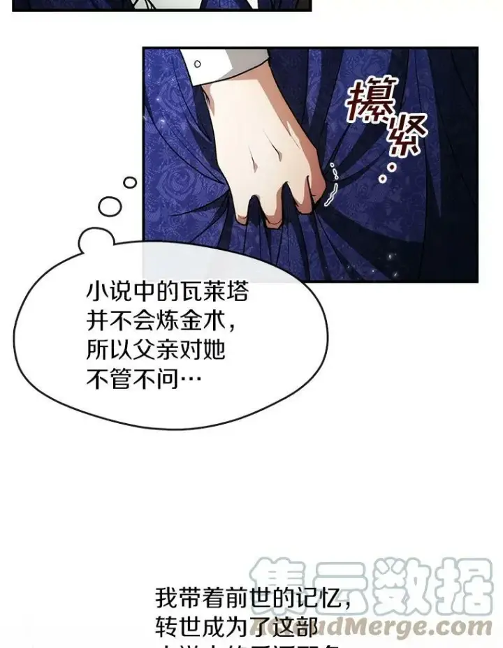 《无法逃离的黑暗》2.做你的奴隶图19