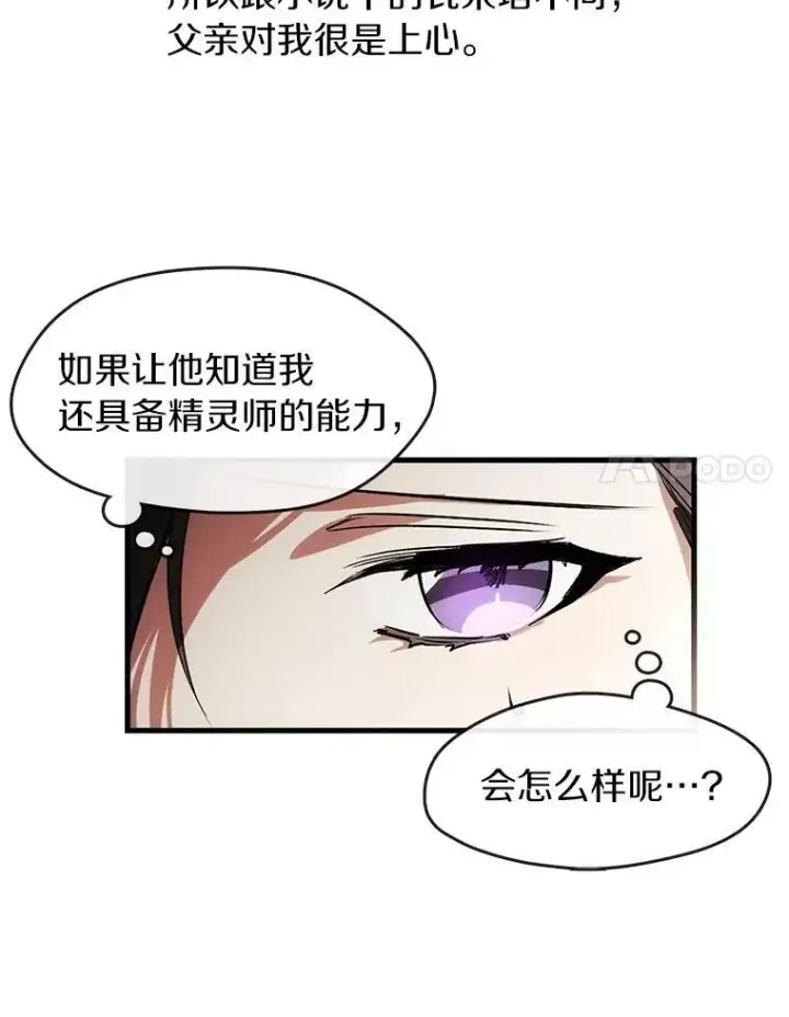 《无法逃离的黑暗》2.做你的奴隶图24