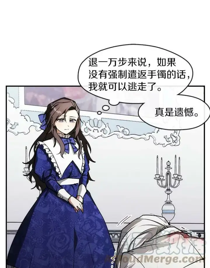 《无法逃离的黑暗》2.做你的奴隶图25