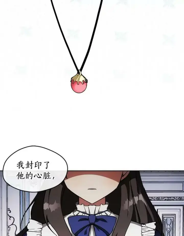 《无法逃离的黑暗》2.做你的奴隶图29